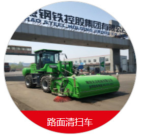 道路清掃車(chē)了解一下？
